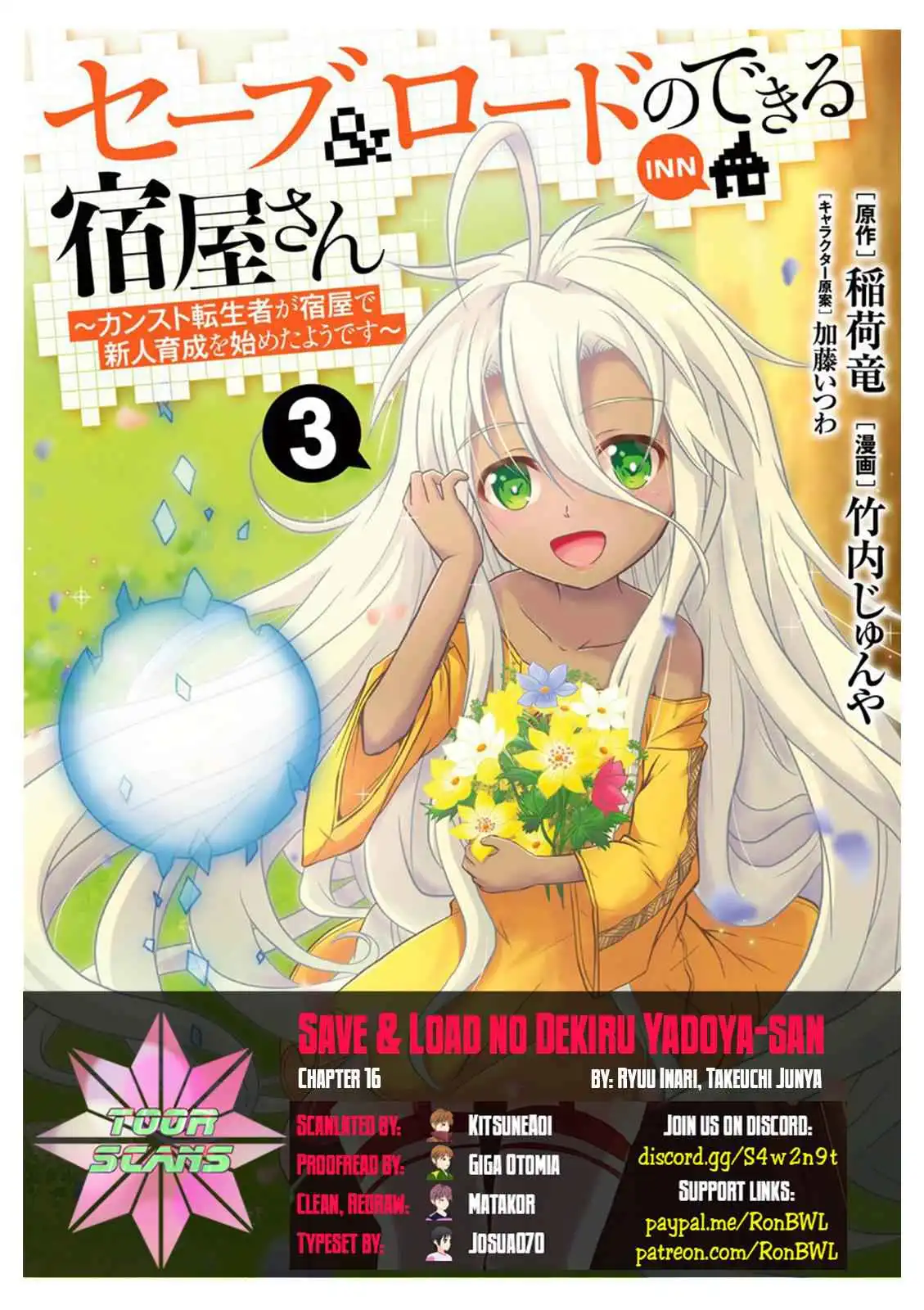 Save AND Load no Dekiru Yadoya-san Chapter 16 1